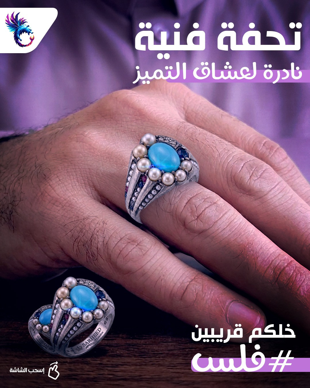خاتم فيروز نيشابوري