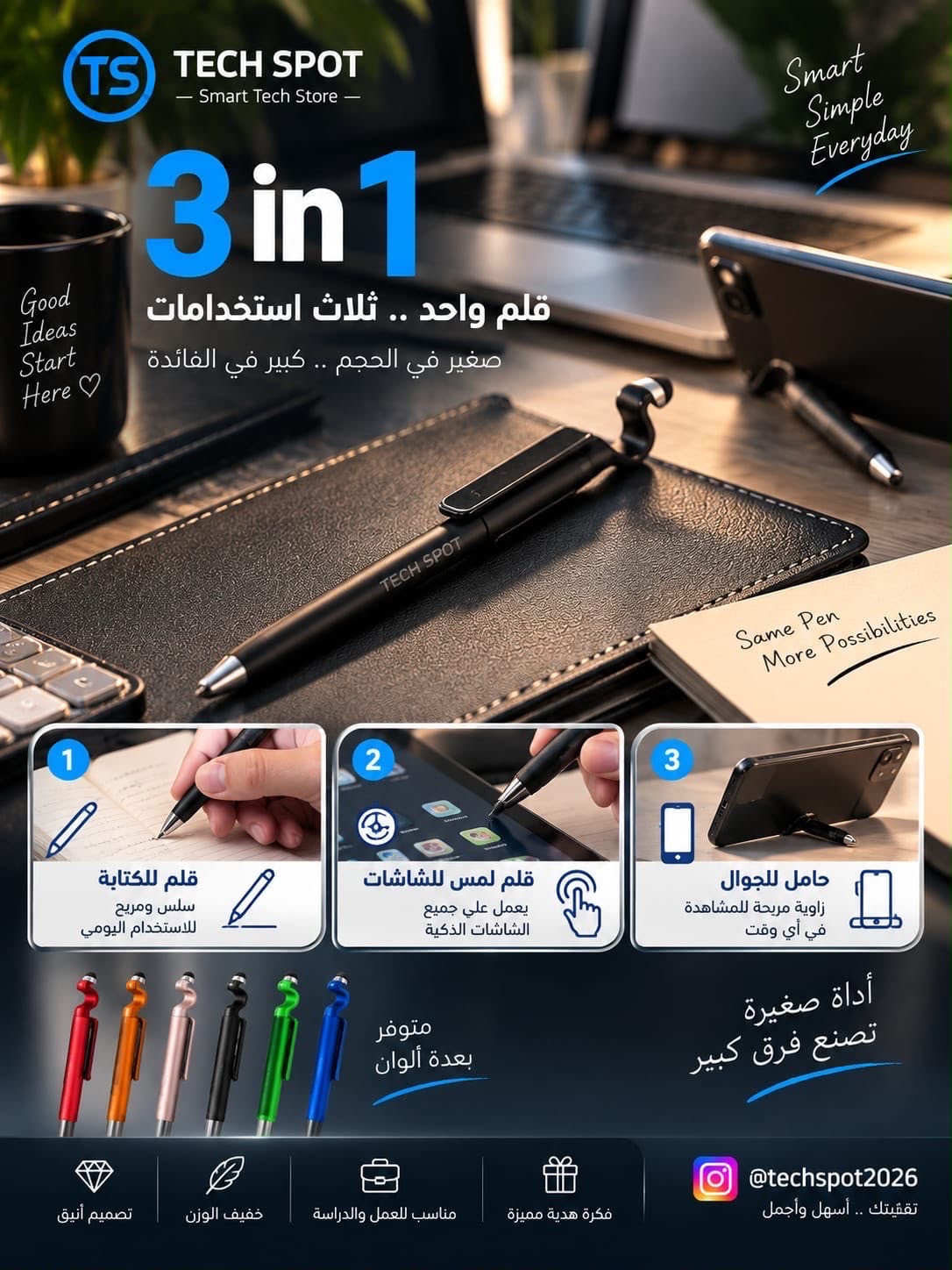 مزاد techspot