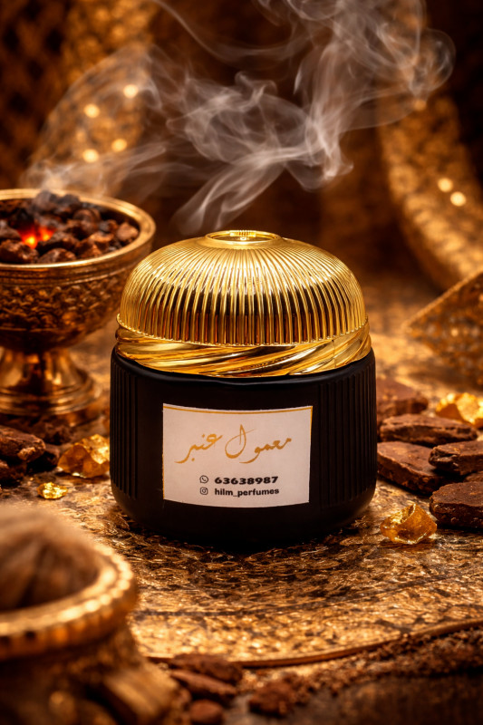 معمول عنبر