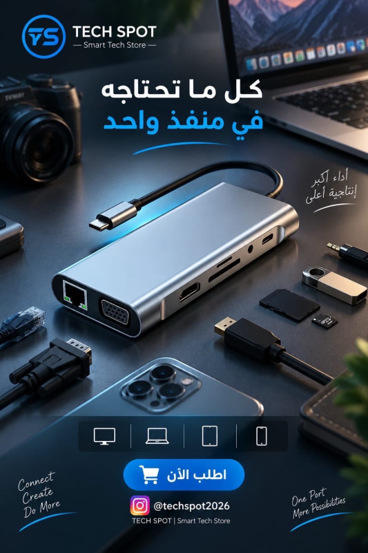 مزاد TECHSPOT
