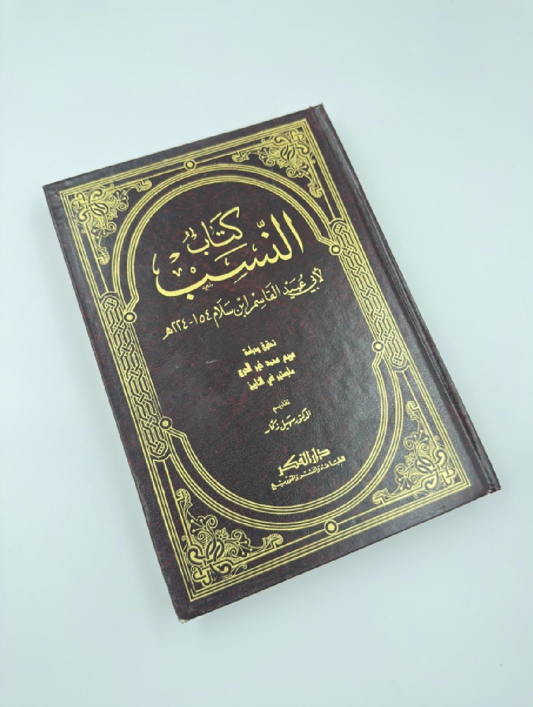 مزاد فلس للعلوم